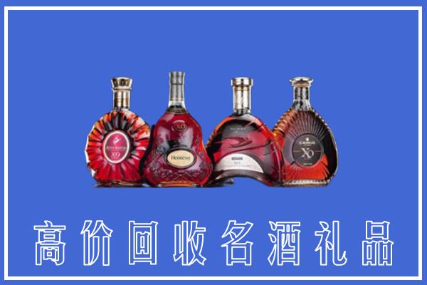 林芝回收洋酒
