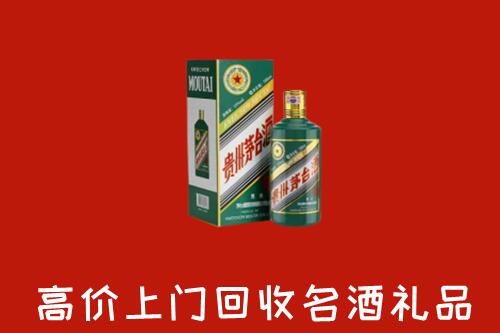 林芝回收五星茅台酒
