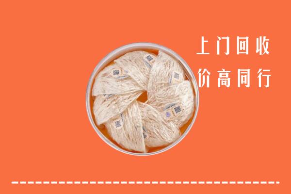 林芝回收燕窝