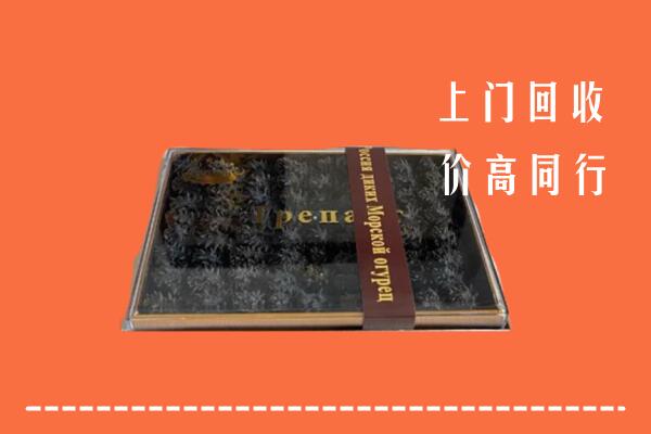 林芝高价回收礼盒海参